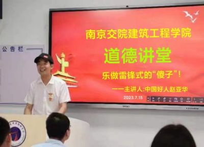 引领时代发展的中国农民 一道德文明使者赵亚华